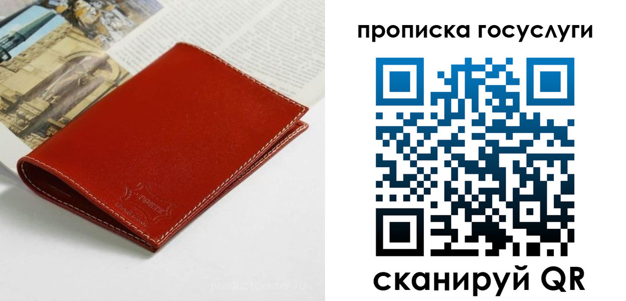 временная регистрация собственник в Верхней Салде