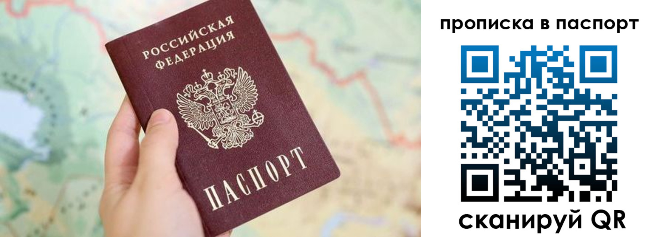 прописка регистрация в Верхней Салде