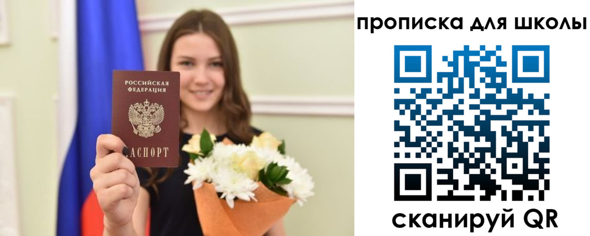 временная регистрация для школы в Верхней Салде