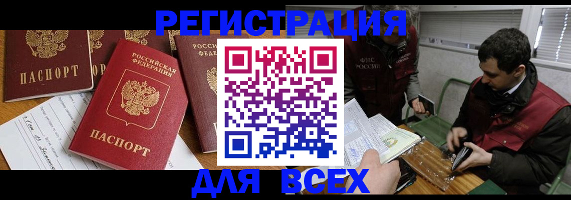 прописка в Верхней Салде