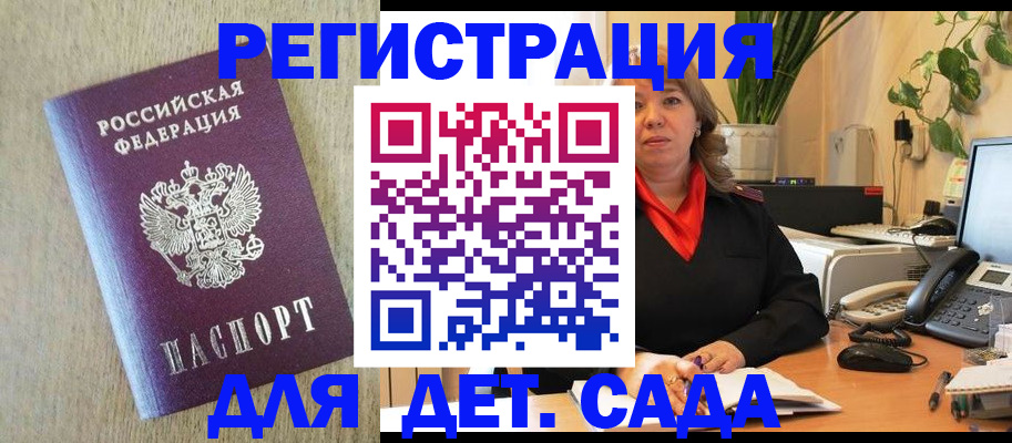 регистрация в Верхней Салде