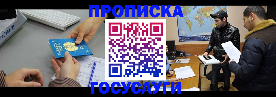 купить прописку в Верхней Салде