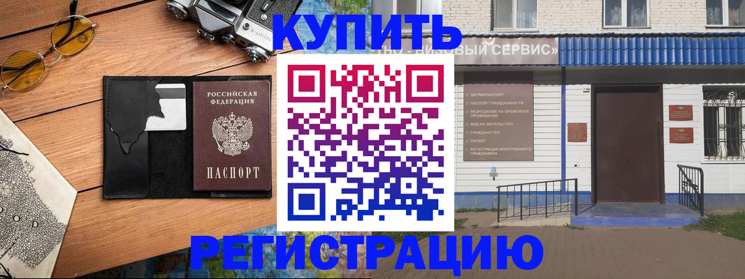 купить прописку в Верхней Салде