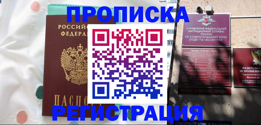 прописка в квартире в Верхней Салде