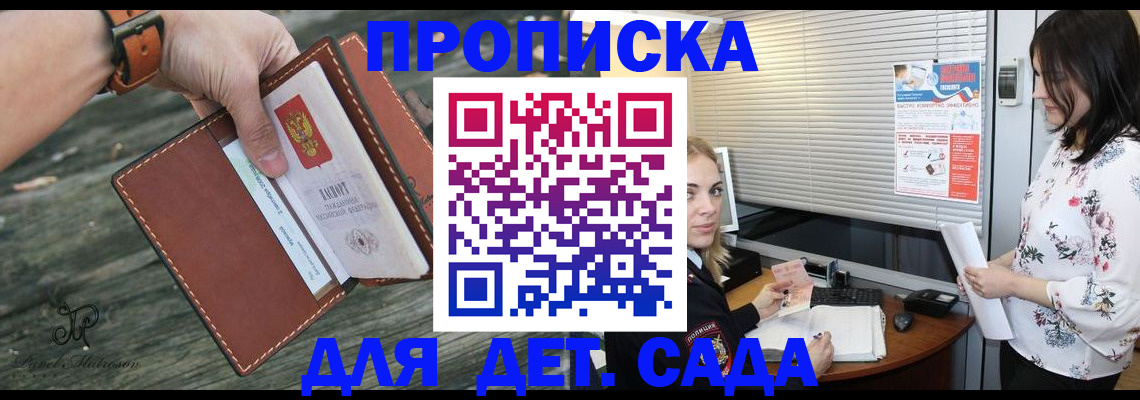 прописка для военкомата в Верхней Салде
