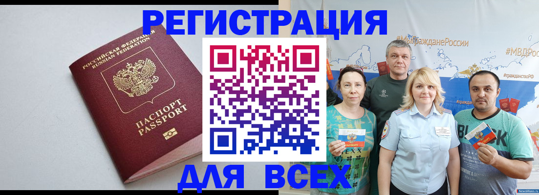 прописка паспорт в Верхней Салде