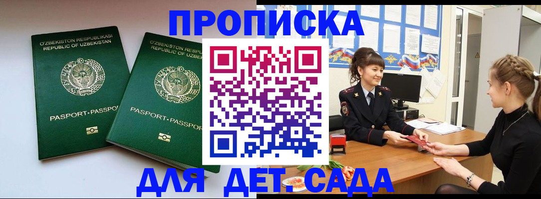 временная регистрация для школы в Верхней Салде