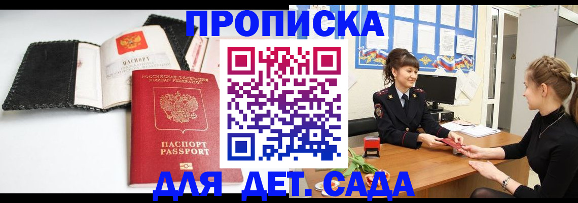 прописка для работы в Верхней Салде